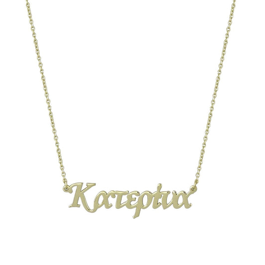 Name Katerina GM106R Rose Gold Plated Silver