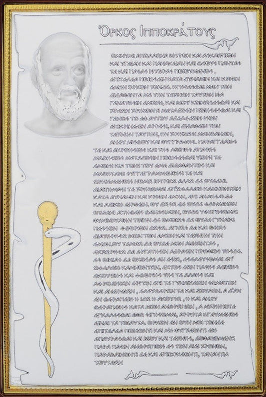 Όρκος του Ιπποκράτη MA/IP01 10cm x 15cm Από Ασήμι - Κοσμηματοπωλείο Goldy